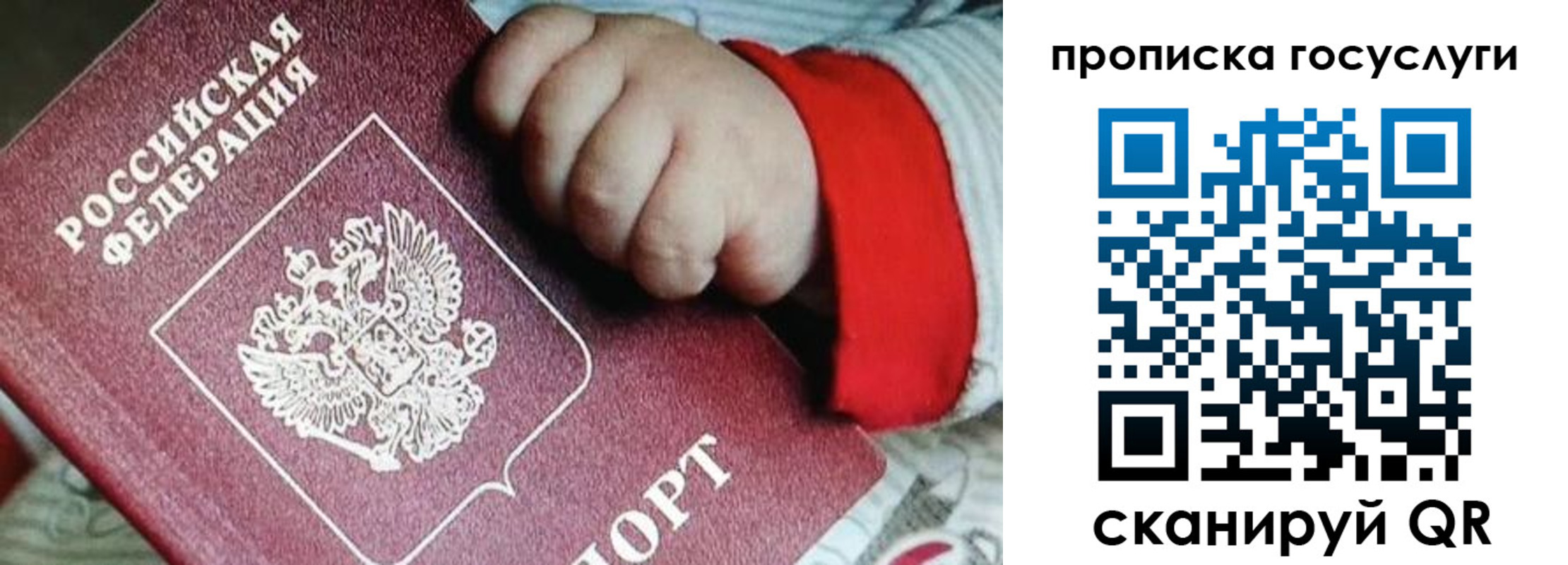 прописка штамп в Магнитогорске