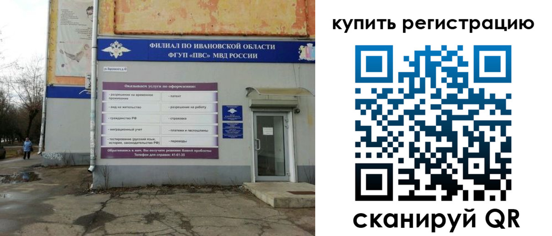 пропишу в квартире в Магнитогорске