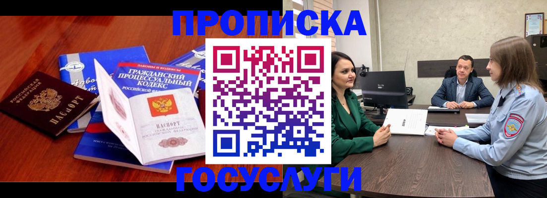 временная регистрация собственник в Магнитогорске