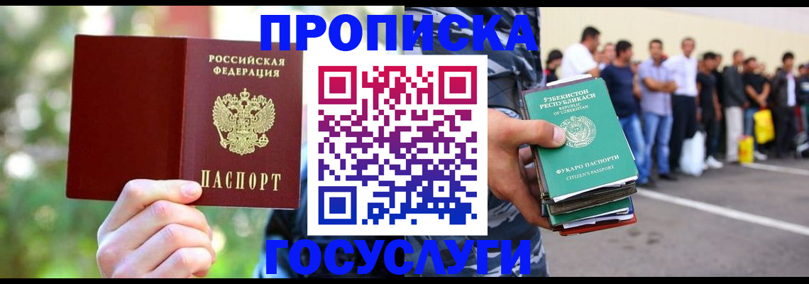 временная регистрация в квартире в Магнитогорске