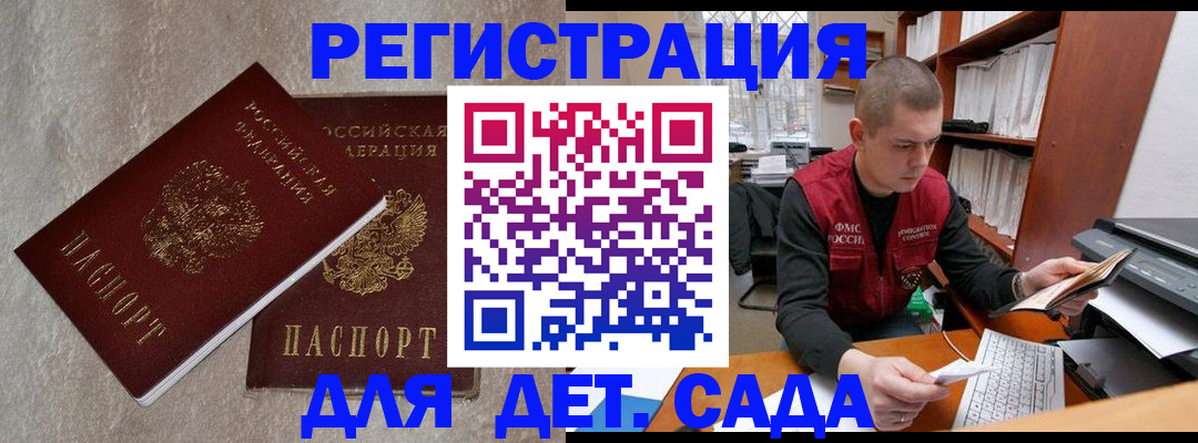 прописка для кредита в Магнитогорске